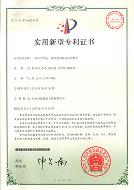 一種安全性高、易拆裝的臨邊防護(hù)裝置