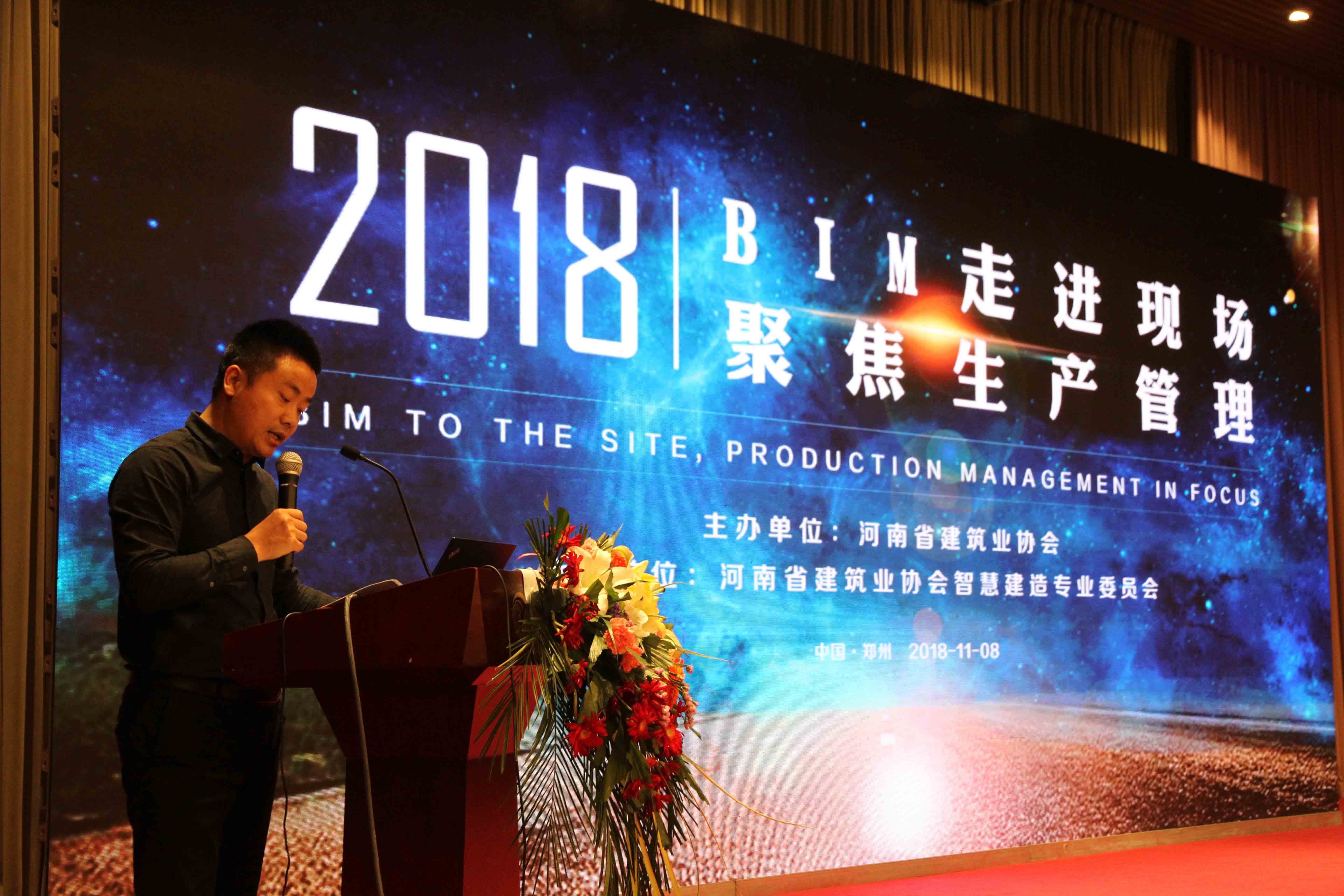 喜報！科建BIM技術(shù)落地應(yīng)用引領(lǐng)豫建造