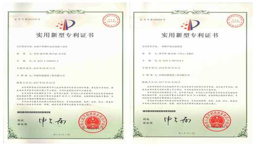 積極創(chuàng)新，喜獲碩果 ——祝賀我公司獲得10項國家專利