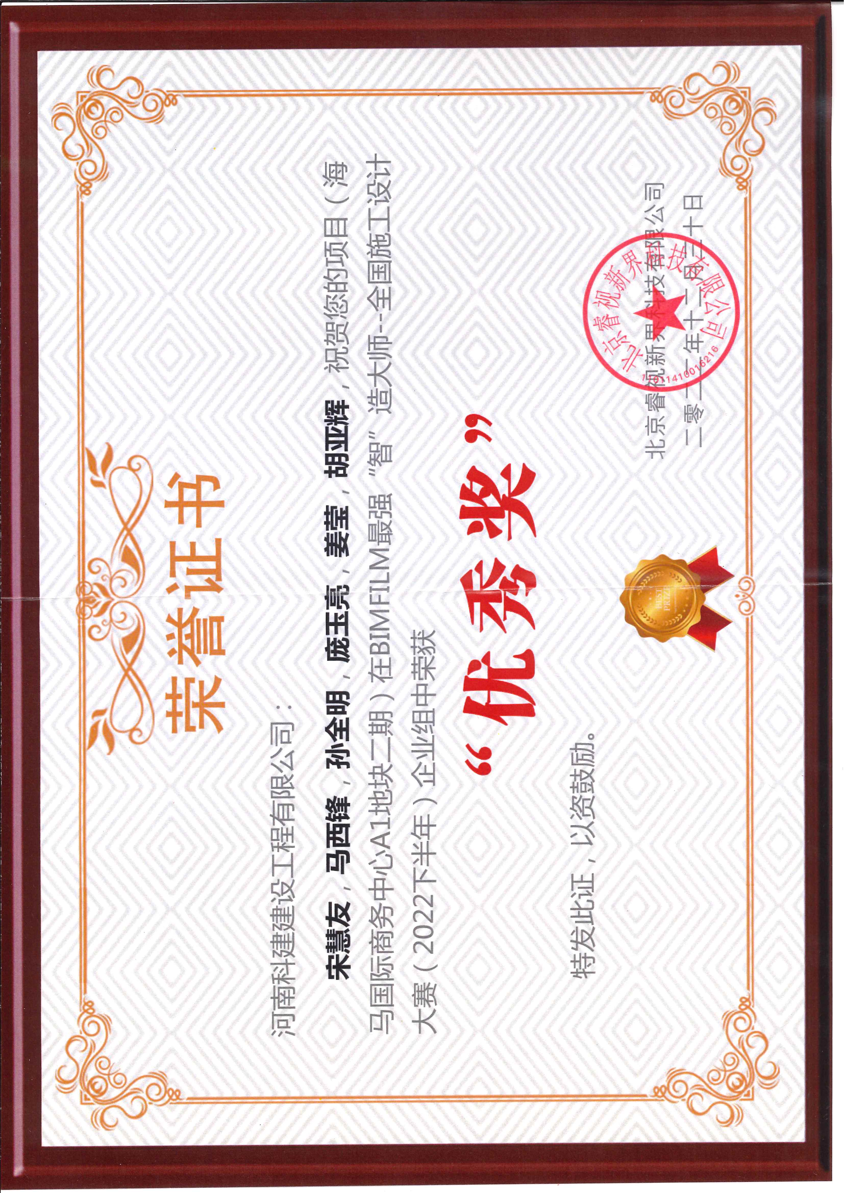 全國施工設(shè)計(jì)大賽-海馬國際商務(wù)中心A1地塊二期